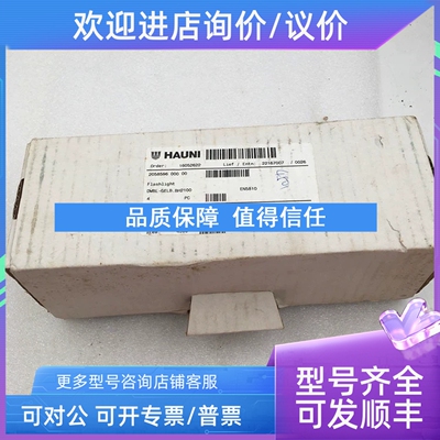 议价HAUNI烟机 DWBL-GELB.BH2100 2058596EN5810