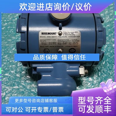 议价2088 SMART ROSEMOUNT罗斯蒙特智能压力传感器 G3S22A3I1