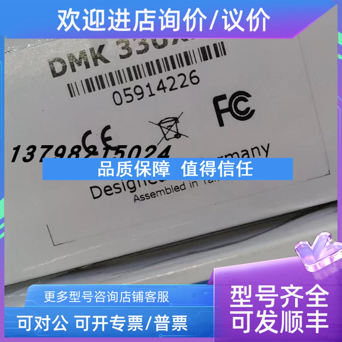 议价Imaging 映美精DMK 33UX252 DFK 33UX252 USB3.0 接口工业相