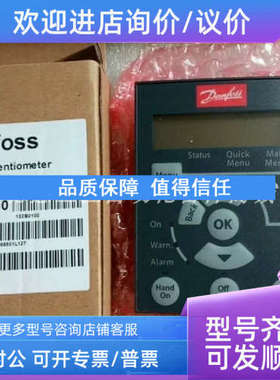 议价LCP11 丹佛斯 控制面