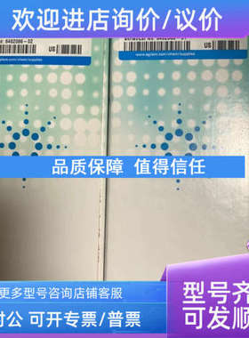 议价安捷伦第二代emr 5190-1003  5190-1004 249