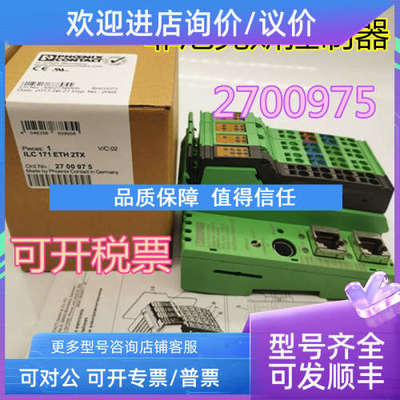 议价菲尼克斯控制器ILC 171 ETH 2TX 号2700975 2985314