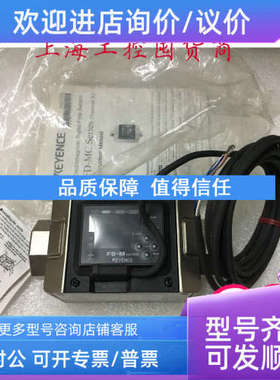 议价KEYENCE基恩士 FD-M100CAYP 电磁数字流量传感器