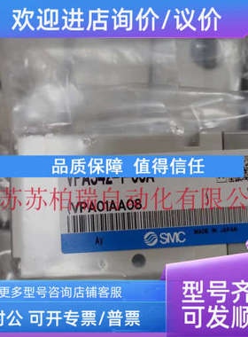 议价SMC气控阀 VPA342-1-02A VPA542-1-03A VPA542V-1-03A
