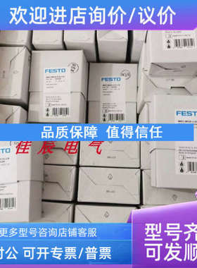 议价MHE3－MS1H－3/2G－1/8 费斯托 电磁阀