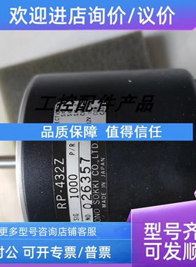议价ONO SOKKI小野RP-432Z-1000P/R旋转编码器