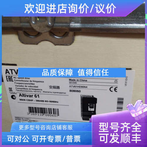 议价ATV71HC28N4  变频器2025年