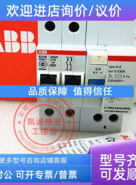 议价ABB微型断路器S252S小型漏电保护空气开关GS252S-C16  16A