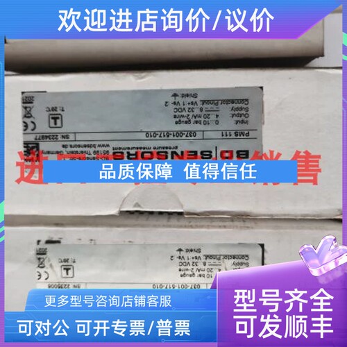 议价BD SENSORS压力传感器PMS120 037-002-000-039