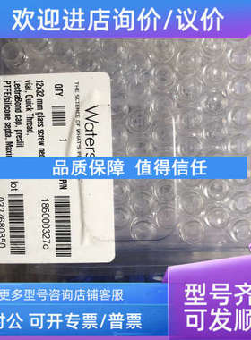 议价WATERS瓶186000327C 1.5ml 瓶/盒
