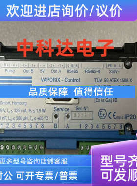 议价FAFNIR VAPORIX-CONTROI 流量转换控制器
