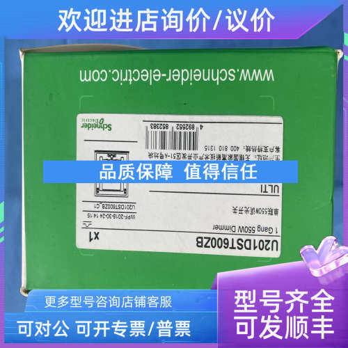 议价U201DST600ZB单联550w调光开关智能双联开关窗帘开关