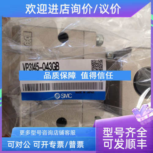 议价SMC三通电磁阀VP3165-124DA/GA VP3165-125GA