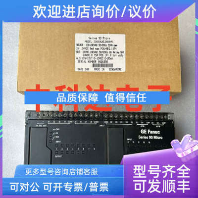 议价IC693UAL006RP1 GE Fanuc Series 90 Micro 发那科