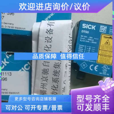 议价SICK 1065661 DT50-2B215252  1047582 DT50-N1114