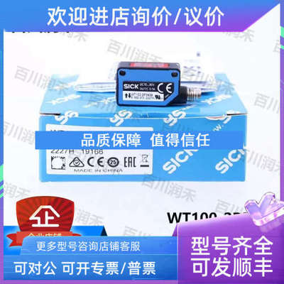 议价SICK西克WT100-2P3439光电开关漫反射6052373