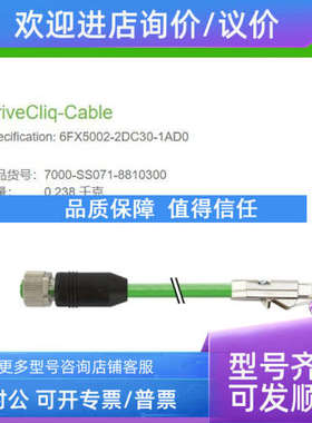 议价7000-SS071-8810300 MURR母头M12+公头RJ45耐腐蚀8芯2米屏蔽