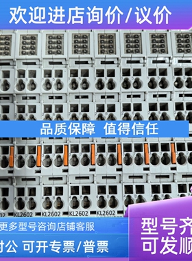 议价  BECKHOFF 倍福 KL2602 常