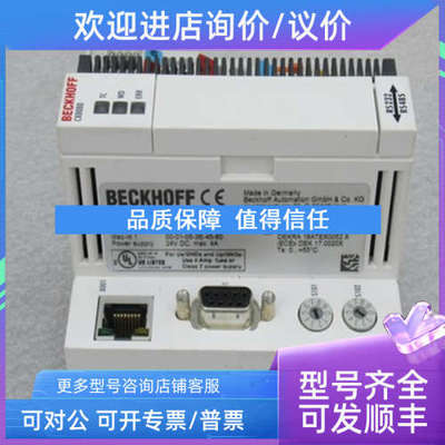 议价BECKHOFF倍福模块 CX8093 CX8090 CX8097PLC