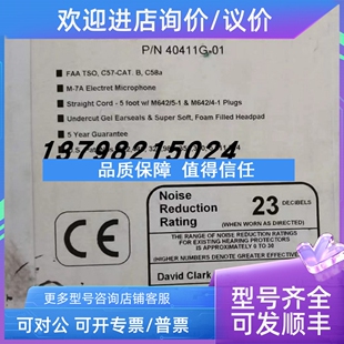 议价珠海飞行商店官方大卫克拉克David Clark H10-13.4航空耳机