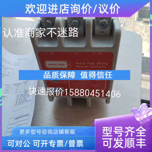 议价CV77U036A15-22 克拉克真空接触器