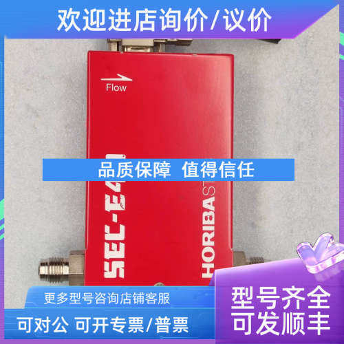 议价HORIBA 流量计 SEC-E40  O2 100SCCM
