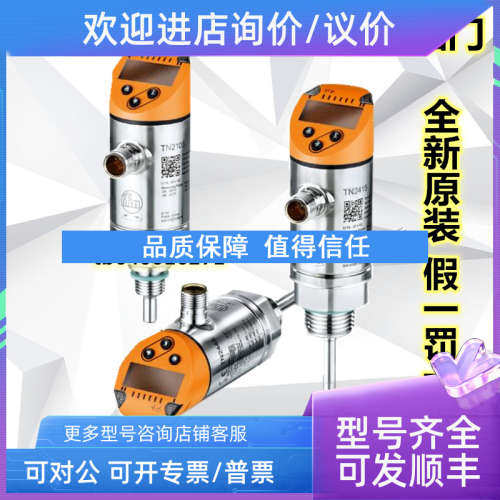 议价易福门流量传感器SA5000 SA5010