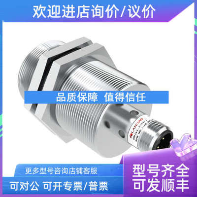 议价接近开关LR30XBF15DNOY-E2   LR30XBF15DNCY-E2  兰宝