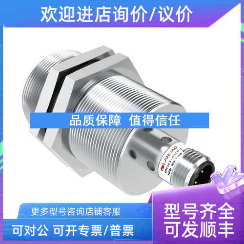 议价接近开关LR30XBF15DNOY-E2   LR30XBF15DNCY-E2  兰宝