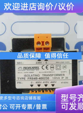 议价NORATEL变压器FR84B-400230 130BS 0-400B-415V-440V