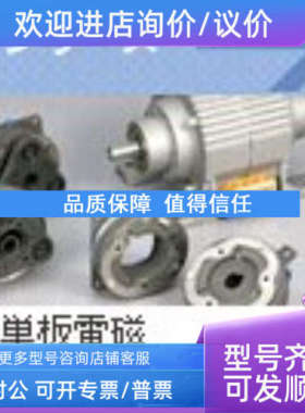 议价 oguraclutch  离合器OFVN 220-03   AC200-240