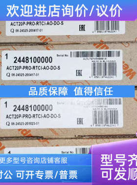 议价魏德米勒温度转换器2448100000 ACT20P-PRO-RTCI-AO-DO-S
