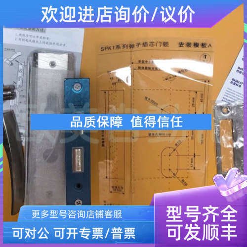 议价索普尼SPKING)弹子插芯门锁 5SPK10657L门锁