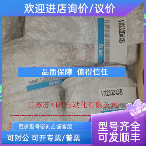 议价SMC电磁阀  VX254EA  VX224AA  VX230EA  VX240EA