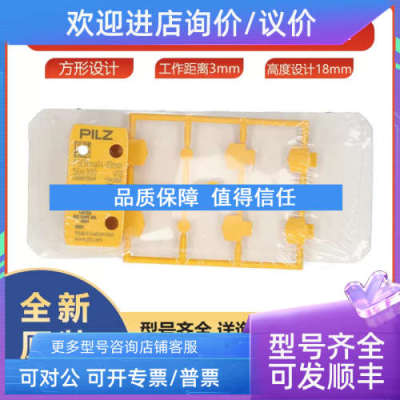 议价PSEN ma1.4-03mm 1actuator皮尔兹pilz开关执行器506300