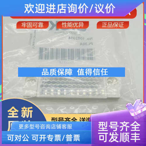 议价PL30A西克sick传感器反射器1002314