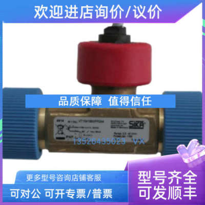 议价SIKA VHS15M0CONAS02传感器VHS20M01171I41流量开关