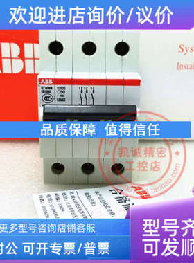 议价ABB二极微型断路器 S253S-C50  3P 50A  S253S-C50