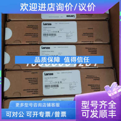议价 LENZE/伦茨E84AVTCE1834VX0 变频器