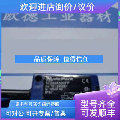 议价 HYDEPARK  传感器  SC300A-500FP