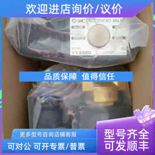 议价SMC电磁阀VX2330M 5G1 VX2330Z 5DZ1