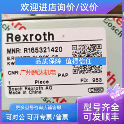 议价R480630380 R162422420 R165371420 R480630379 R480630381