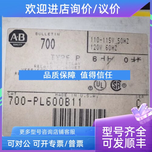 议价700-PL600B11 700-PLL20B11安全控制继电器六常开触点110v电