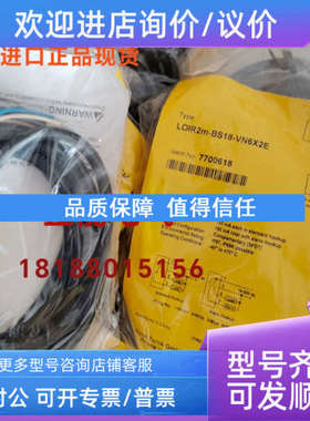 议价LOIR2M-BS18-VP6X2E LOIR2M-BS18-VP6X2E-H1141 S18AW3FF100Q