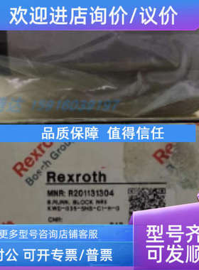 议价R201131304 R412003476 R412003477 R412003478 R412004417安