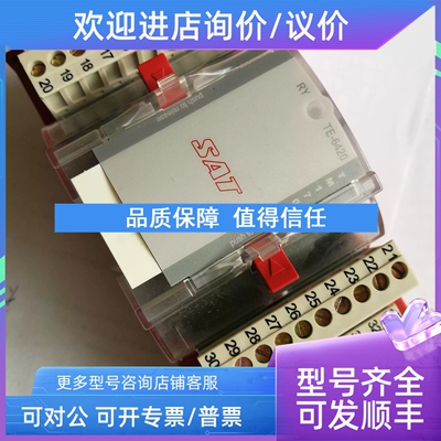 议价SAT TE-6420 GC6-420-A.00/332-038