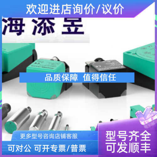 议价NBBO8-4M25-E2 NBB08-4M25-E2传感器议