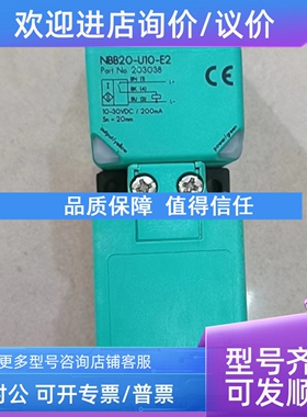 议价NBB20-U1-A2)电感式接近开关/传感器194784)