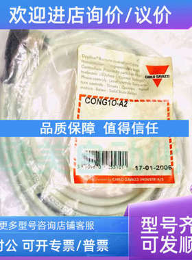 议价瑞士CarloGavazzi佳乐 连接线 CONG10-A2 30.34 延长线