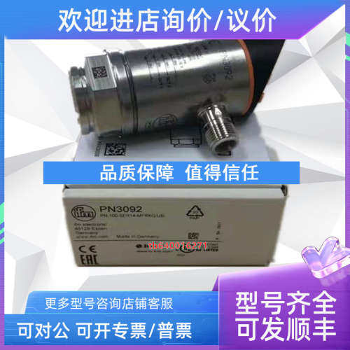 议价易福门PN3070 PN3071 PN3092 PN3093 PN2070 PN2071 PN7571